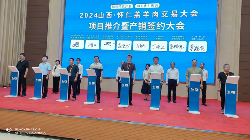 北京岳氏集團(tuán)受邀參加2024山西·懷仁羔羊肉交易大會(huì)，并與中國(guó)電信集團(tuán)懷仁分公司達(dá)成戰(zhàn)略合作