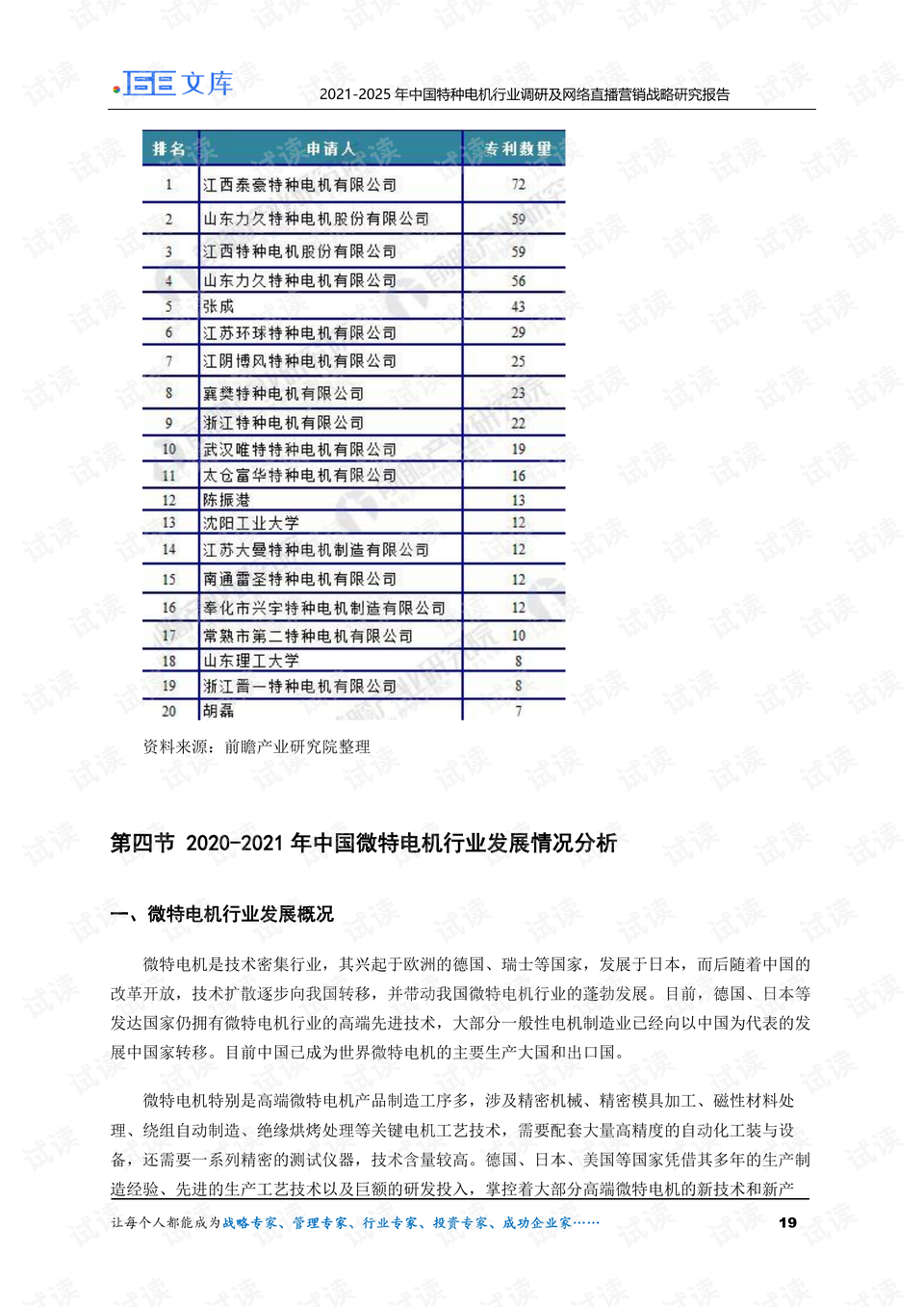 運(yùn)動(dòng)場(chǎng)館燈具 第390頁