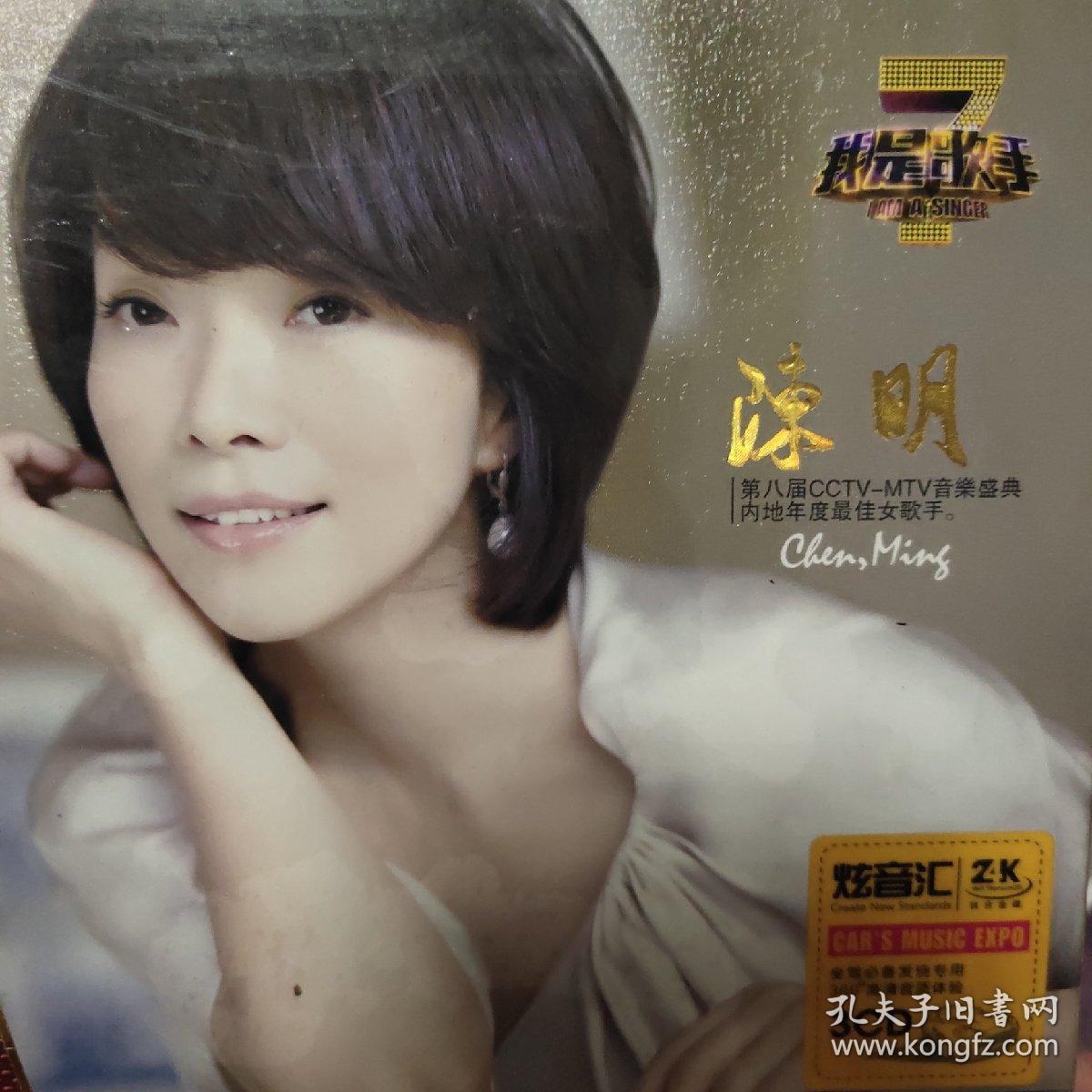 陳明最新歌曲，自然之旅，探尋內心平和與喜悅的旅程