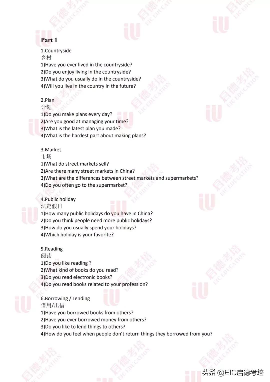 友情與口語的奇妙之旅，最新雅思口語預(yù)測