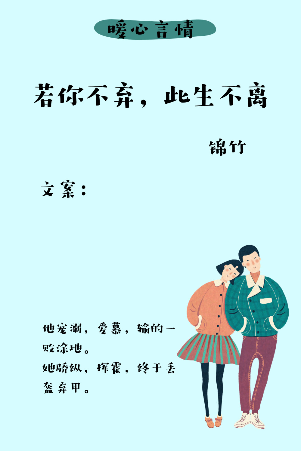 錦竹最新小說(shuō)，時(shí)代背景下的璀璨故事