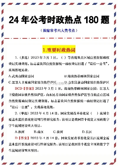 溫馨小城時政日常，聚焦2024年最新時政熱點