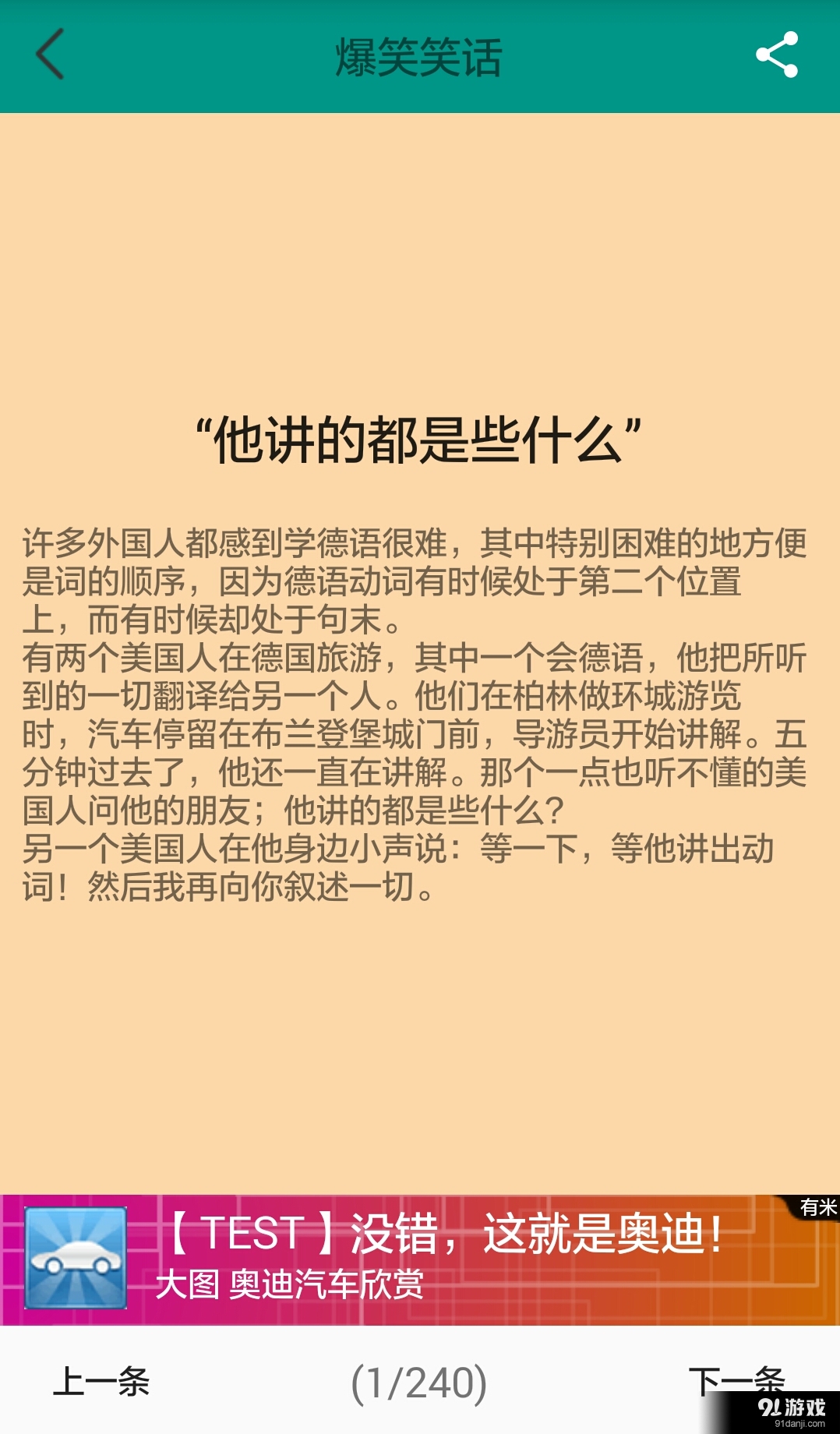 最新笑話網(wǎng)，笑料寶庫的時代崛起，引領(lǐng)網(wǎng)絡(luò)笑料新潮流