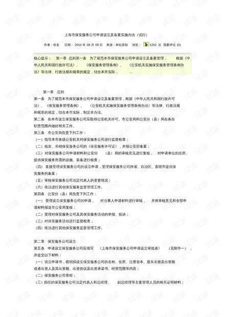 4949澳門開(kāi)獎(jiǎng)記錄,擔(dān)保計(jì)劃執(zhí)行法策略_QTQ27.554文化版