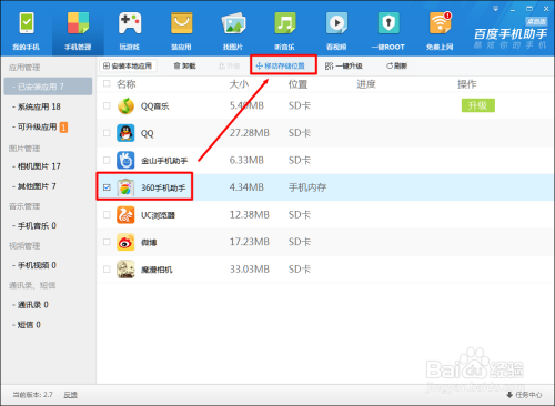 7777888888管家精準(zhǔn)管家婆免費(fèi),最新研究解讀_VUC27.721樂享版