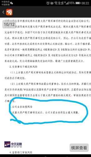 澳門特馬圖龍門客棧,定性解析明確評(píng)估_GBH27.195全球版