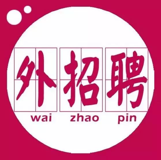 徐州最新兼職招聘啟事，尋找理想兼職，共創(chuàng)美好未來！