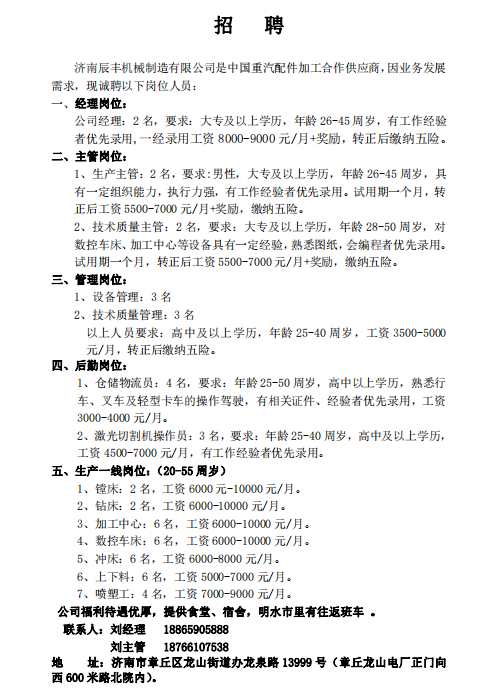 申港急聘科技新品重塑未來生活體驗專員