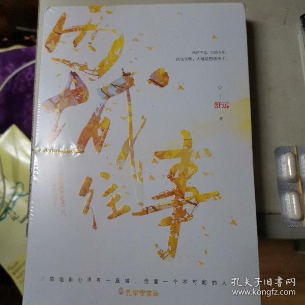 西城往事最新動態(tài)，重塑自我，自信成就未來之路