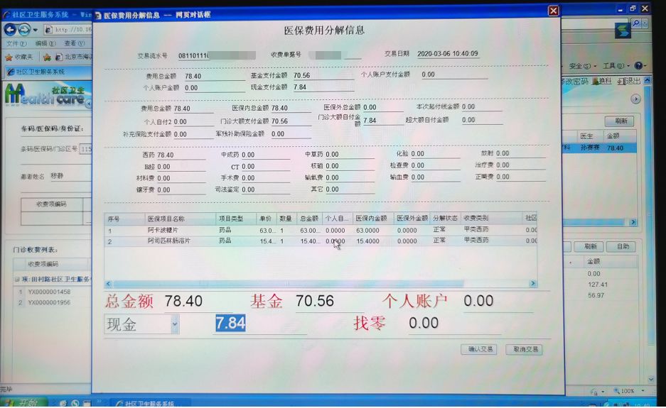 新奧門2024年資料大全官家婆,實(shí)時(shí)分析處理_FAG10.160私人版