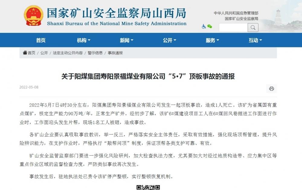壽陽最新新聞，城市中的溫馨日常故事報道