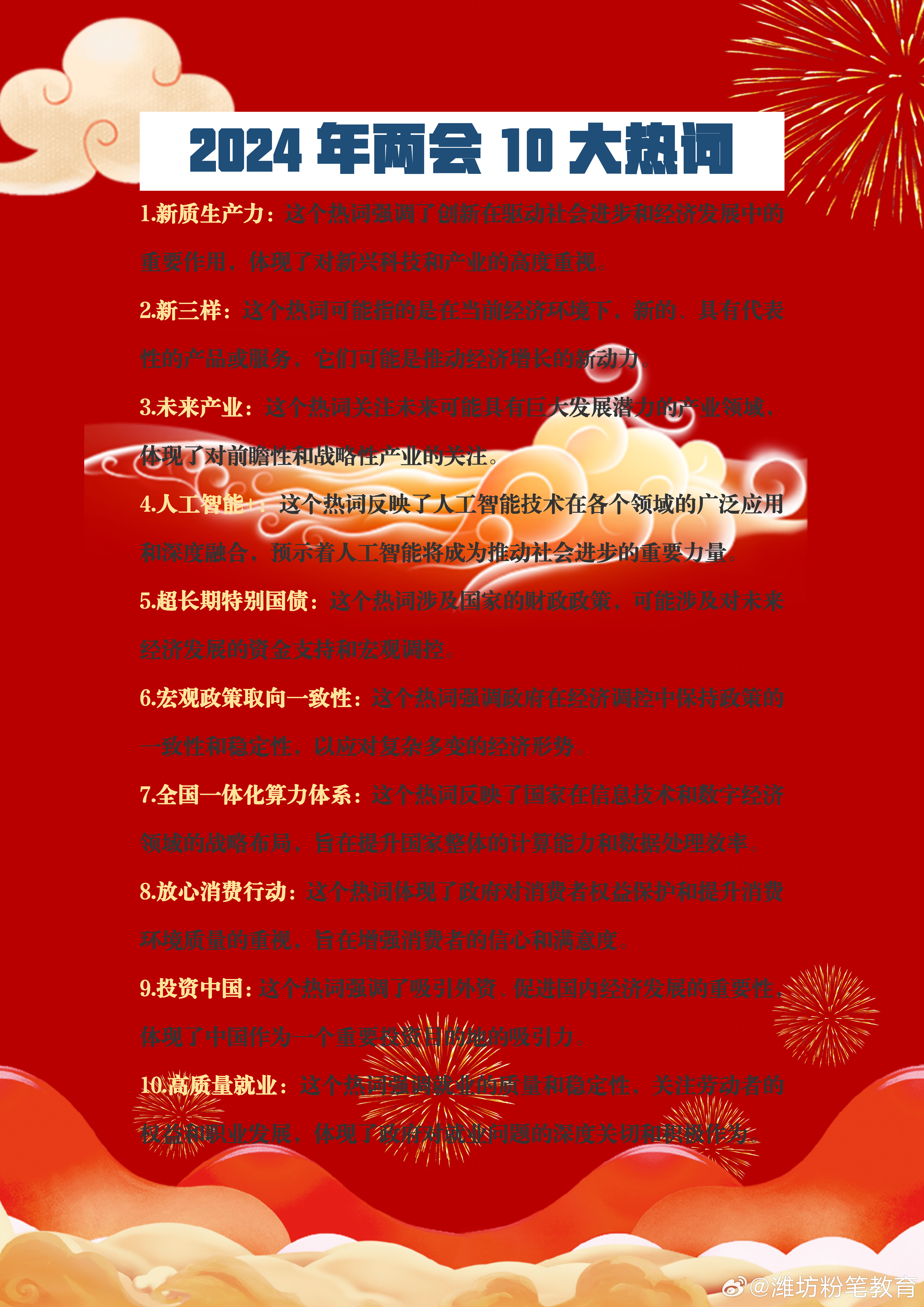 未來科技產(chǎn)品革新生活，引領(lǐng)潮流新紀(jì)元，揭秘2024最新熱門話題