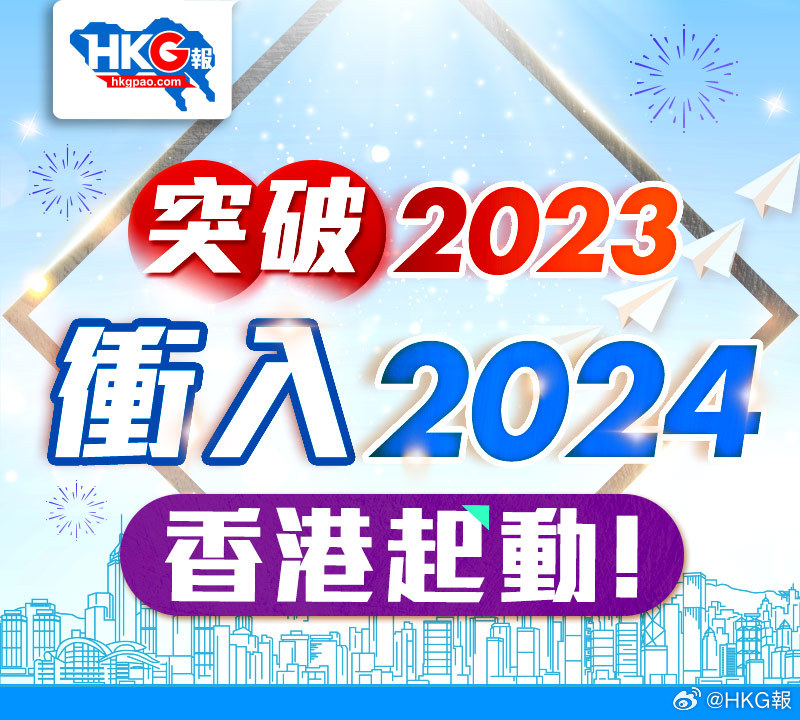 2024年香港最準(zhǔn)最快資料,深入研究執(zhí)行計(jì)劃_WNX47.372DIY工具版