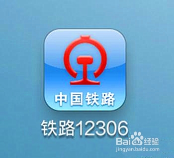 最新12306版本下載，車票在手，連接友情與家的故事