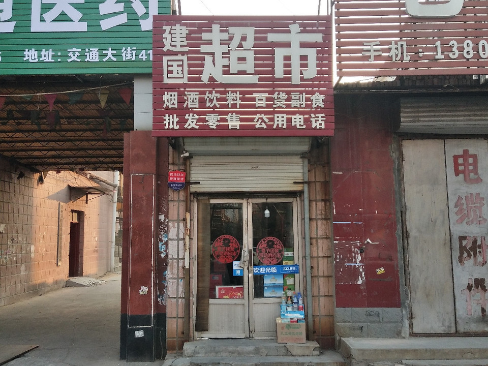 滄州超市轉(zhuǎn)讓全攻略，從初學(xué)者到進(jìn)階用戶的詳細(xì)步驟指南