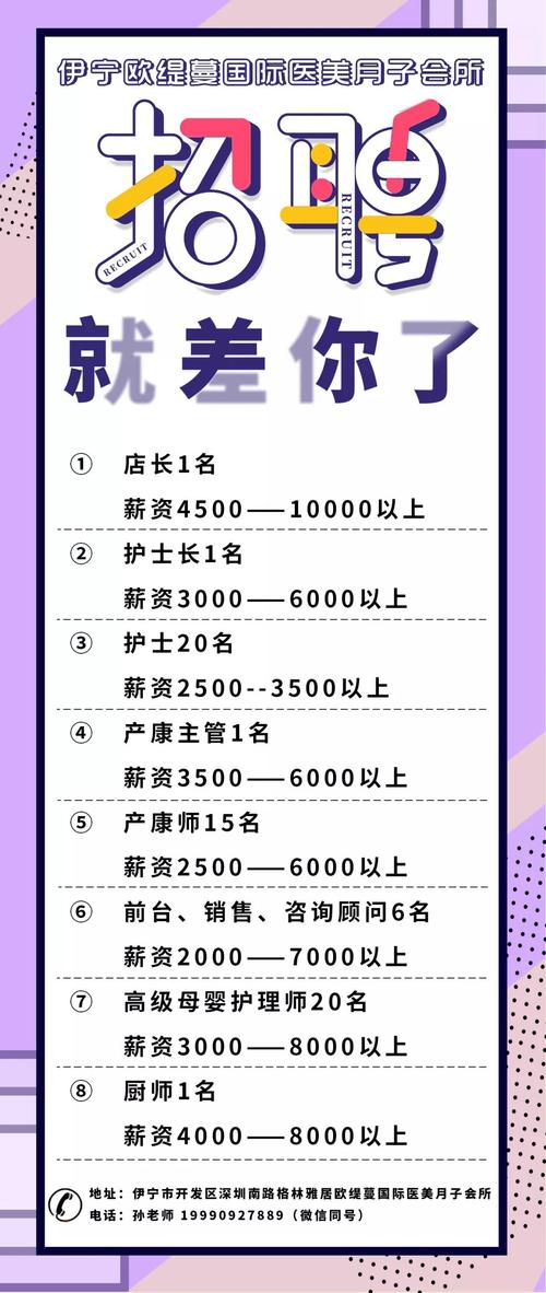 松原江南緊急招聘啟事，尋找內(nèi)心寧?kù)o與美景的同行者