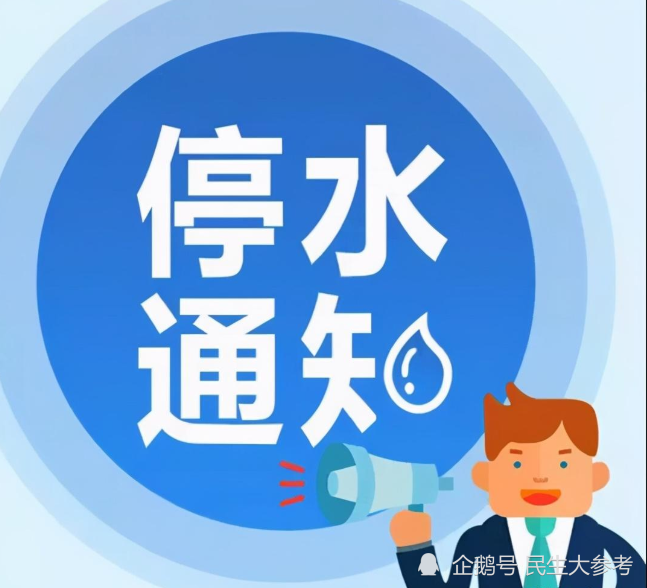 孝感停水通知發(fā)布，自然美景探索之旅邀請(qǐng)啟幕