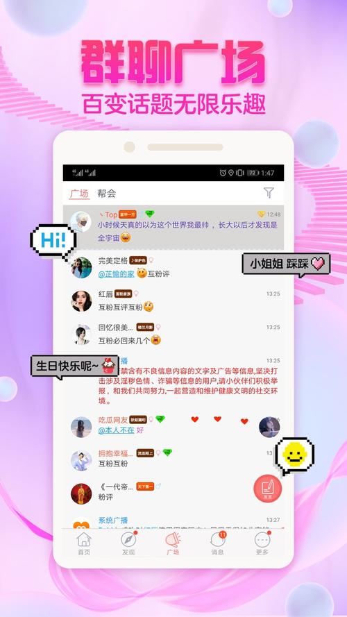 最新網(wǎng)絡聊天軟件,最新網(wǎng)絡聊天軟件，連接世界，點亮自信與成就之光