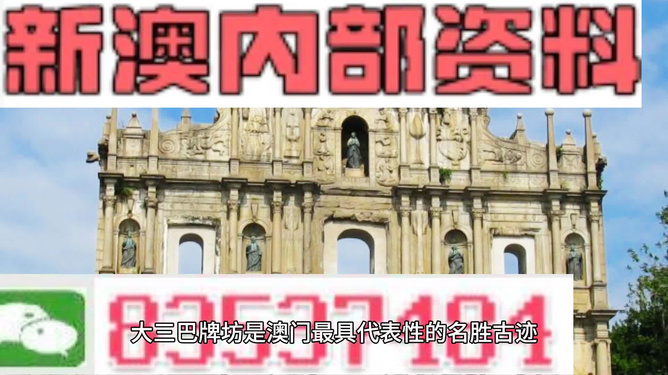 新澳內(nèi)部資料最準確,可依賴操作方案_GSU9.599先鋒版