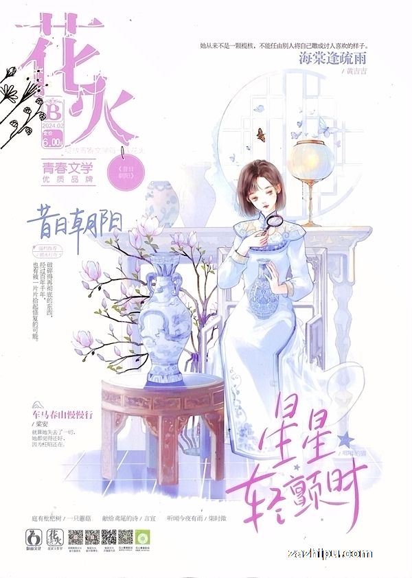 花火最新小說2024,花火最新小說2024，高科技產(chǎn)品改變生活，未來觸手可及
