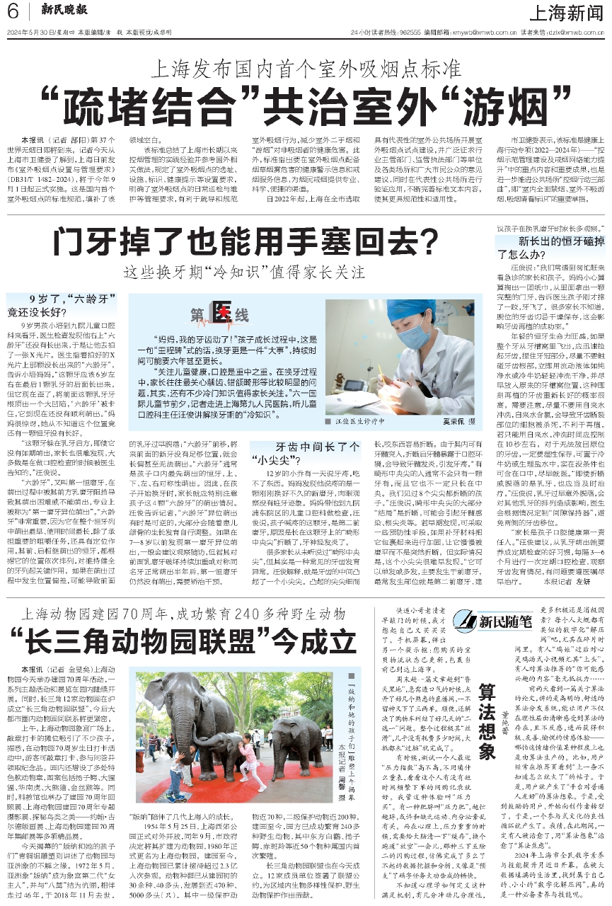 2024澳門六開彩開獎結(jié)果查詢表,兵器科學(xué)與技術(shù)_VYS83.240旗艦款