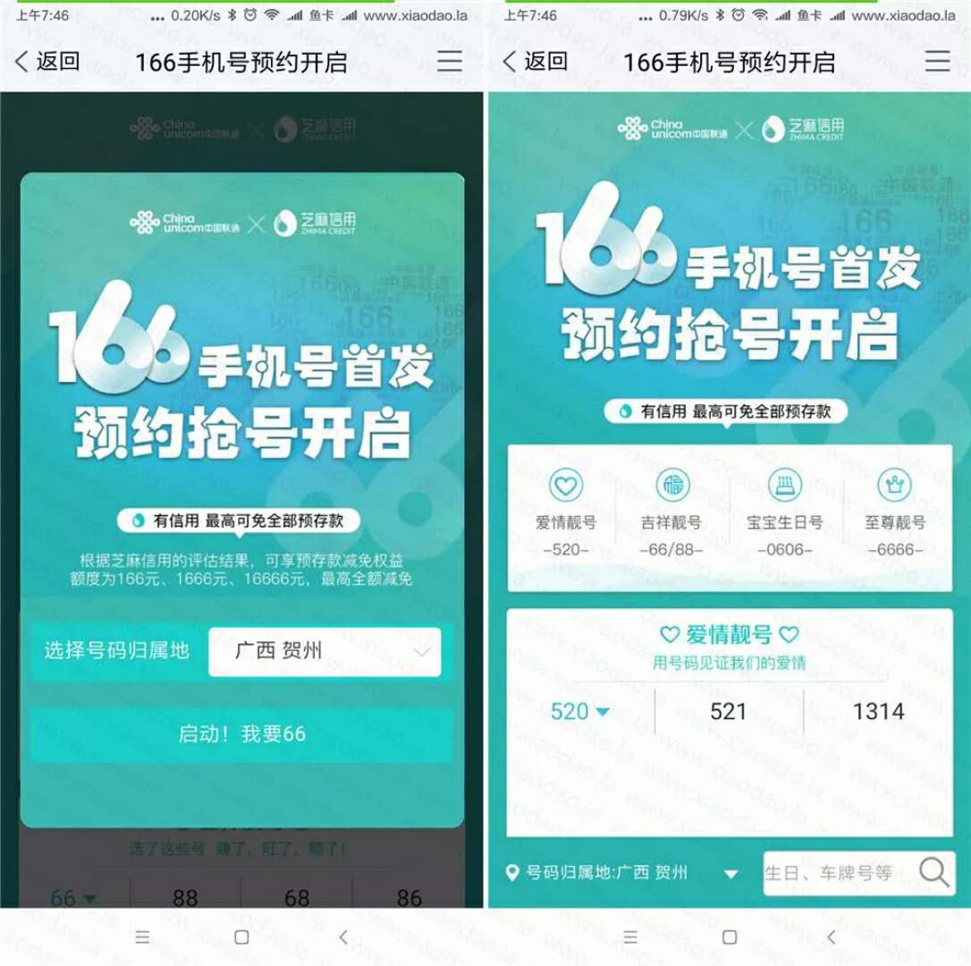 聯(lián)通最新號段，帶你暢游自然美景的旅行天堂