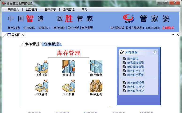 管家婆最準內(nèi)部資料大會,解答配置方案_科技版4.266