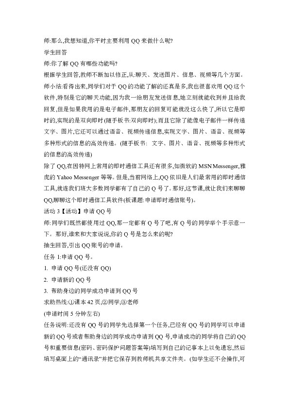 7777788888王中王傳真,實時異文說明法_教育版28.451