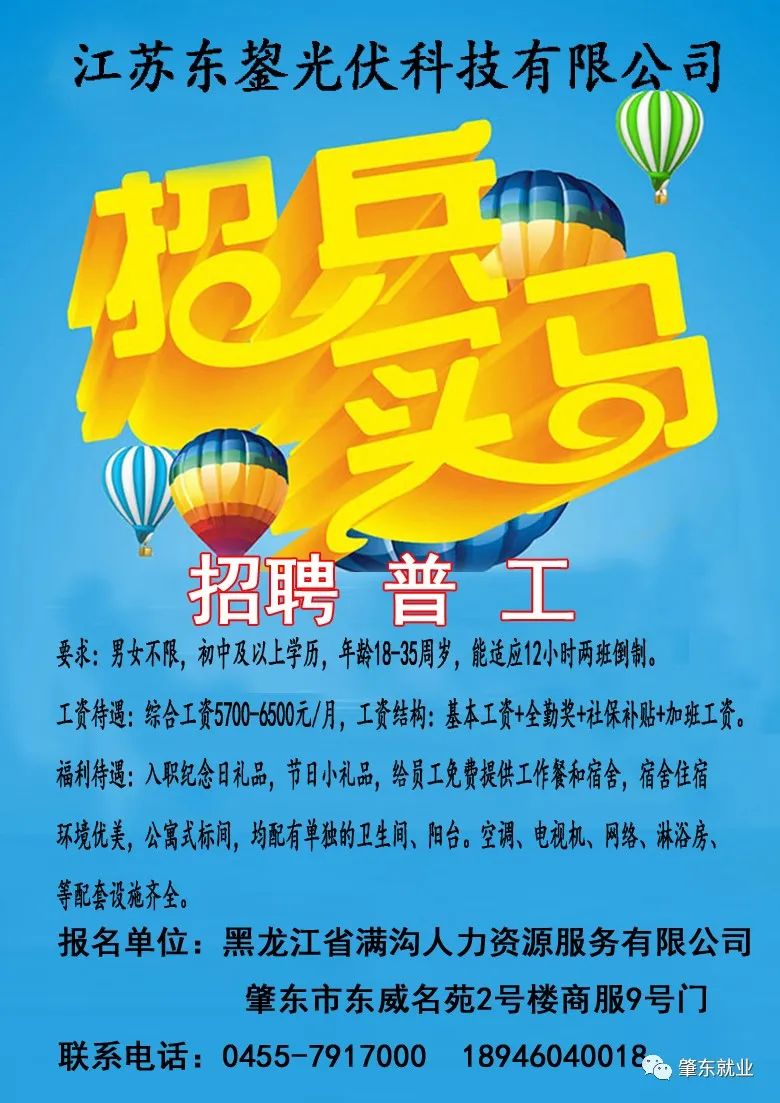 肇州百姓網(wǎng)最新招聘，職場(chǎng)信息的黃金平臺(tái)，求職招聘一站式服務(wù)