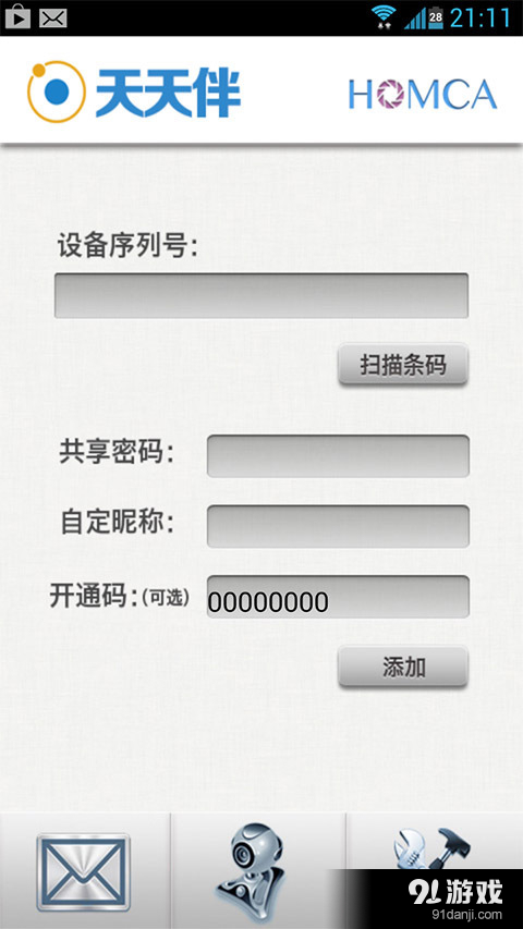 2024新澳天天資料免費大全,智慧監(jiān)控方案_活力版1.923