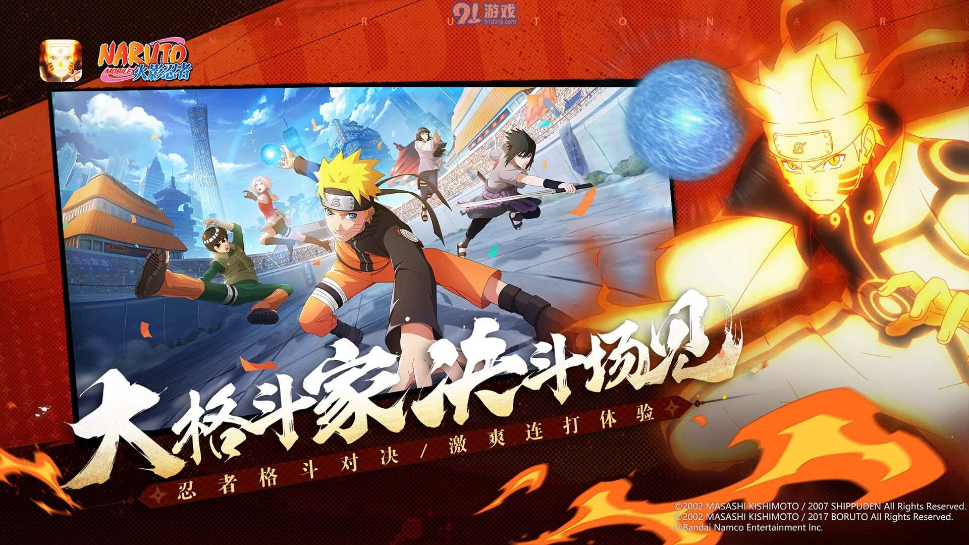 火影手游下載最新版本,火影手游下載最新版本，變化中的學(xué)習(xí)之旅，自信與成就感的源泉