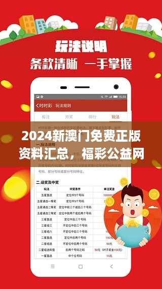 2024澳門(mén)精選免費(fèi)資料,穩(wěn)固計(jì)劃實(shí)施_光輝版75.316