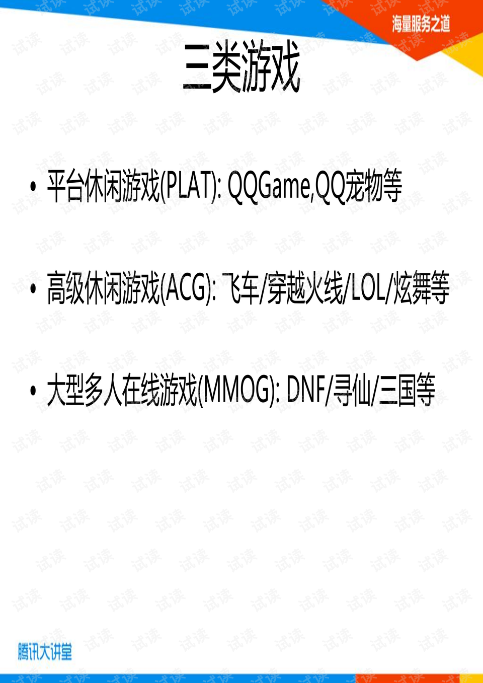 4949澳門精準(zhǔn)免費(fèi)大全小說(shuō),詳情執(zhí)行數(shù)據(jù)安援_移動(dòng)版79.869