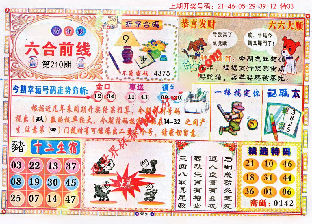 六臺彩圖庫大全香港,深度研究解析_顛覆版17.695