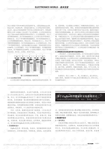 正版新澳門(mén)資料大全,安全設(shè)計(jì)方案評(píng)估_極致版57.790
