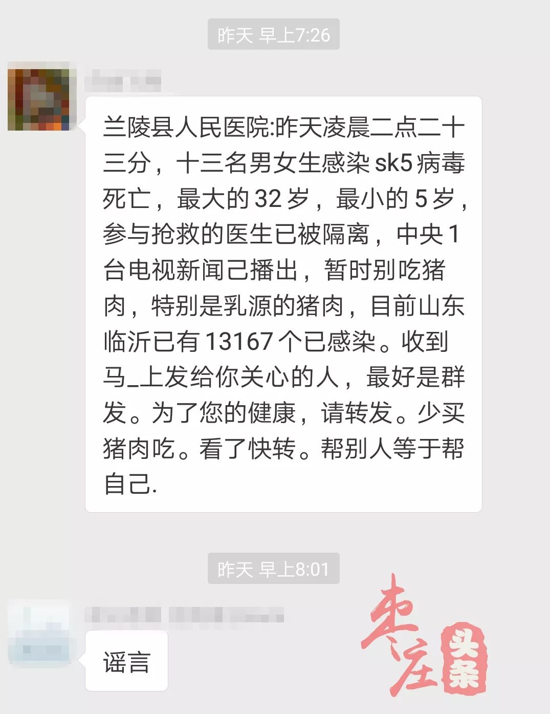 天津SK5病毒最新消息揭秘，迷霧中的真相與時代印記的探索