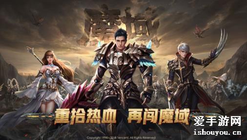 魔域手游新區(qū)啟航，冒險故事再啟新篇章