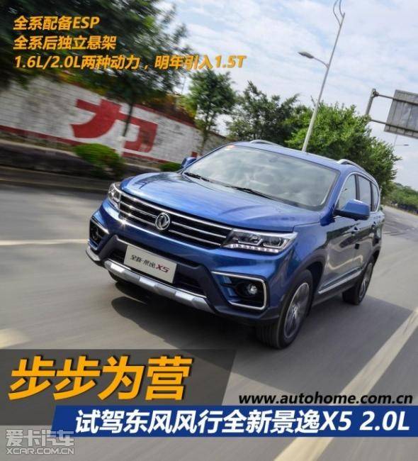 最新景逸X5試駕視頻，探索時(shí)代馭車(chē)新標(biāo)桿，深度體驗(yàn)景逸X5的魅力