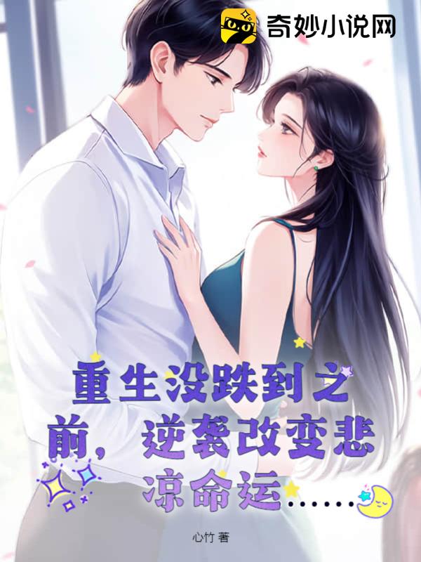 時佩林藍小棠，命運交織與情感碰撞的最新章節(jié)