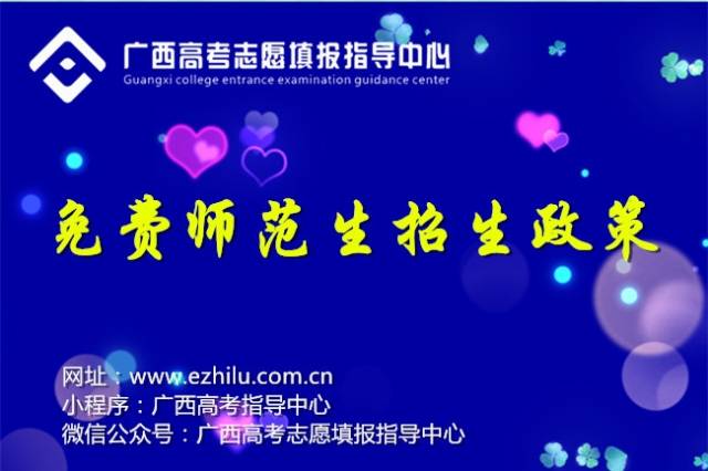 江西免費(fèi)師范生最新政策，時(shí)代引領(lǐng)，教育希望之路