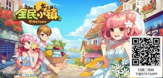 全民小鎮(zhèn)最新版本啟程，探索自然美景的治愈之旅