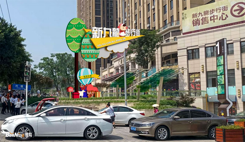 新九龍步行街規(guī)劃升級，變化與成長的盛宴