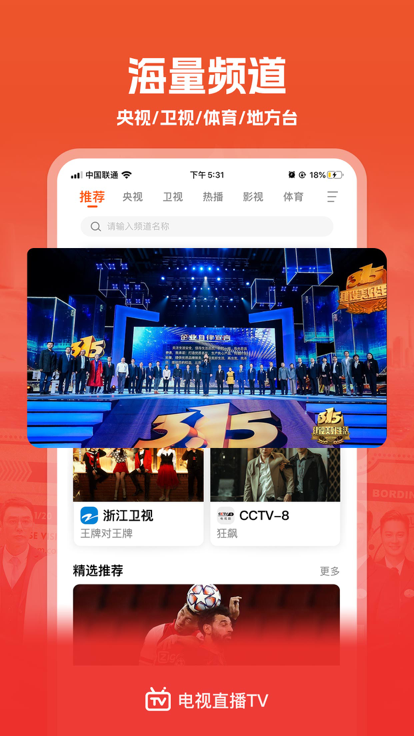 電視直播最新版本下載，家庭觀影之夜溫馨開啟