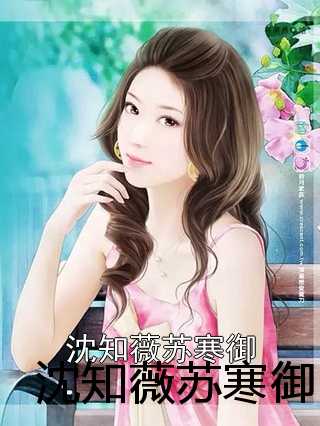 蘇蜜與傅奕臣，蛻變之路，學習與自信的力量閃耀章節(jié)