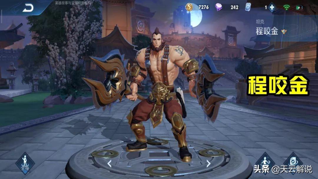 程咬金最新解說(shuō)，小巷美食秘境探索