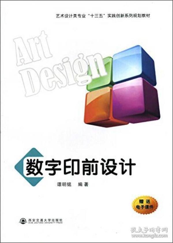 掌握數(shù)字印前最新技術(shù)，引領(lǐng)行業(yè)潮流趨勢