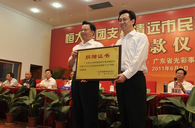 恒大高科技產(chǎn)品引領(lǐng)時代潮流，捐款行動照亮未來之光