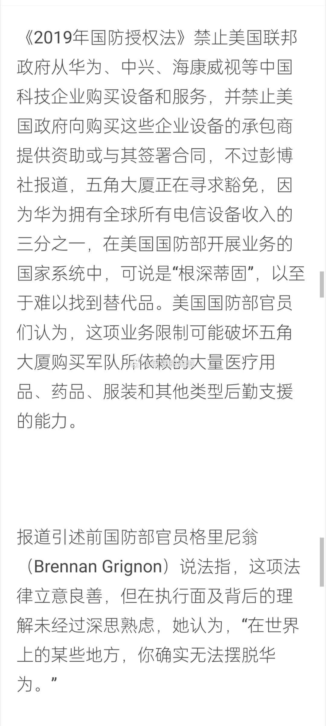 華為禁令下的自然美景之旅，探尋內(nèi)心寧?kù)o與自由之道
