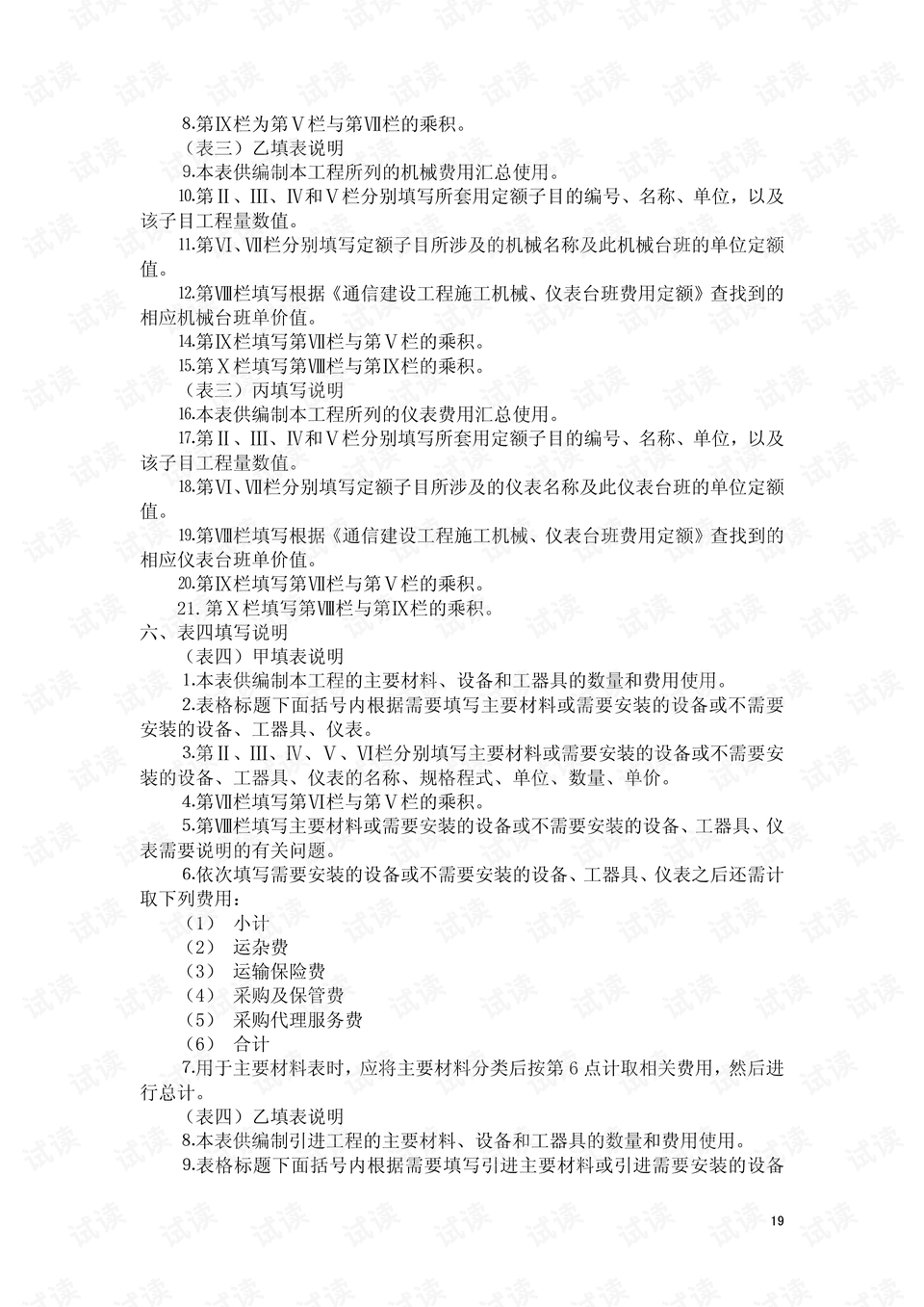 最新定額高科技產(chǎn)品介紹及市場動態(tài)分析