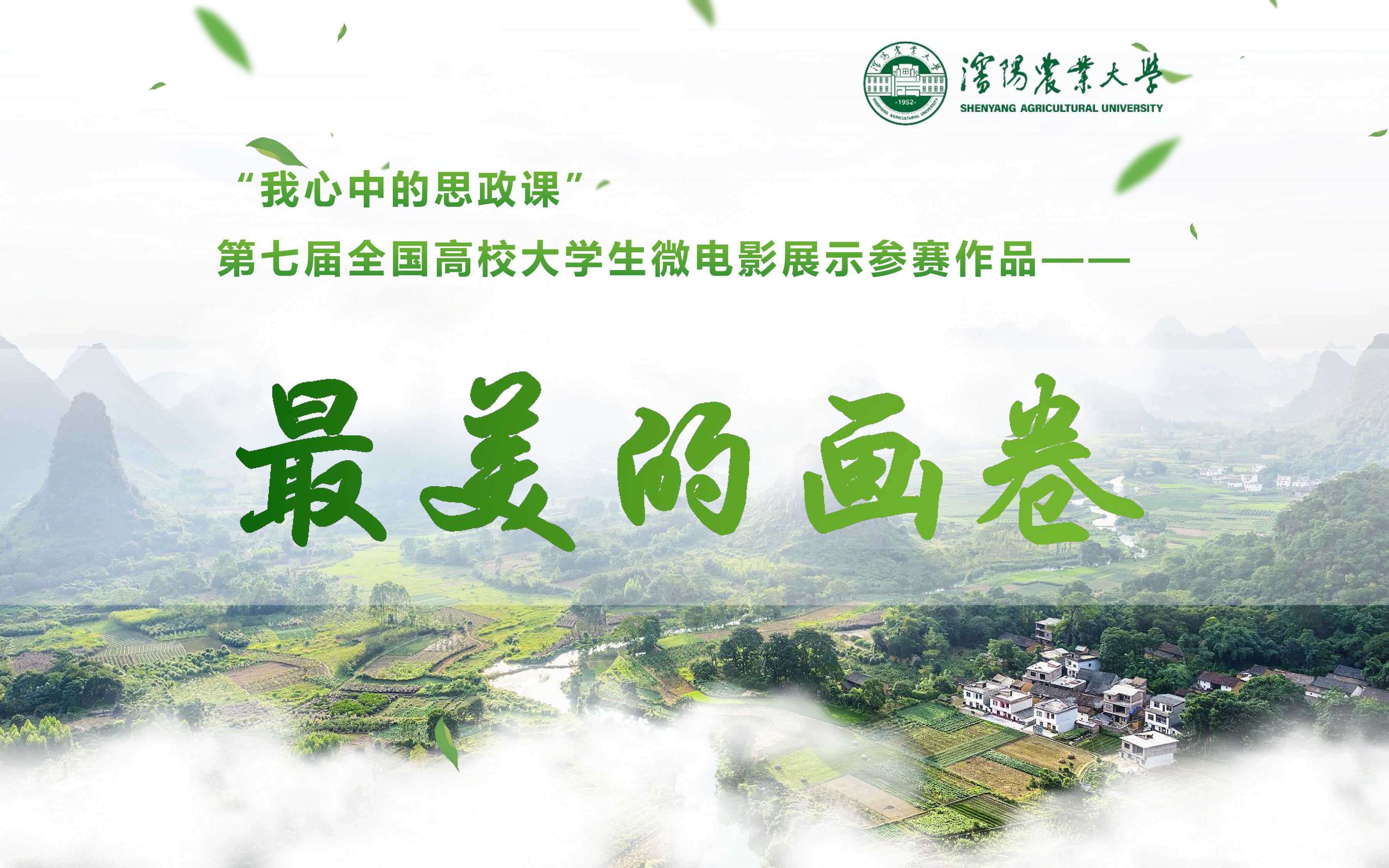 最新最美的畫卷，與自然美景的浪漫邂逅